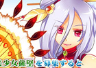 PC「四神演武 Regulus」美少女名将シリーズ第3弾として麗しき江東の虎「美少女孫堅」が登場