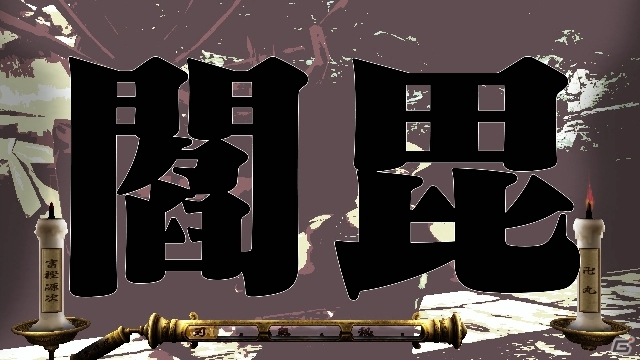 PS3「魁!!男塾 ～日本よ、これが男である！～」命の炎を燃やして塾生同士がぶつかり合う「武闘教練」を紹介の画像17