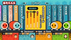 太鼓の達人Wii U ば〜じょん!! 太鼓の達人 Wii Uば～じょん！ PV - YouTube
