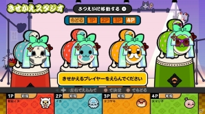 きせかえの組み合わせは1600億通り以上―Wii U「太鼓の達人 Wii Uば～じょん！」演奏ゲームの続報やどんちゃんのカスタマイズ要素を紹介の画像23