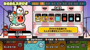 きせかえの組み合わせは1600億通り以上―Wii U「太鼓の達人 Wii Uば～じょん！」演奏ゲームの続報やどんちゃんのカスタマイズ要素を紹介の画像25