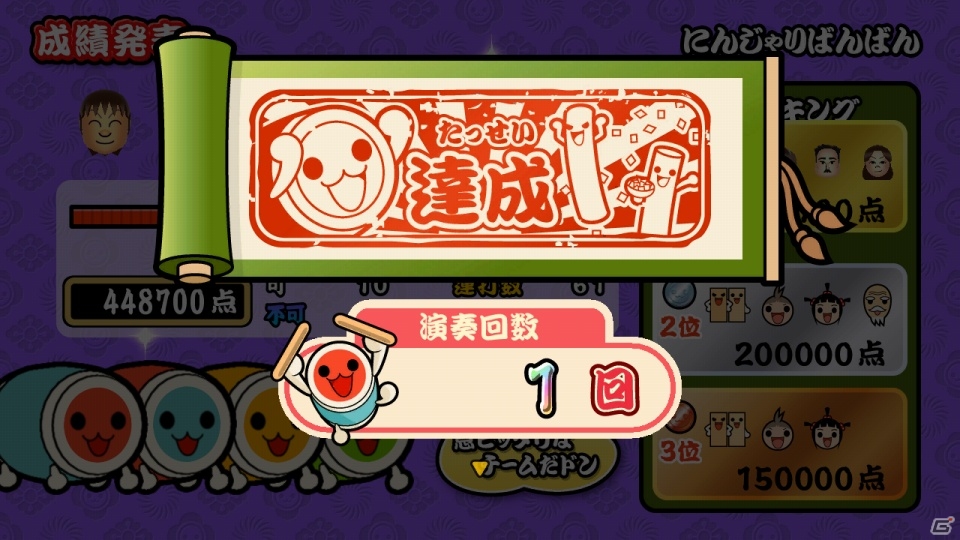 きせかえの組み合わせは1600億通り以上―Wii U「太鼓の達人 Wii Uば～じょん！」演奏ゲームの続報やどんちゃんのカスタマイズ要素を紹介の画像17