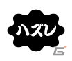 きせかえの組み合わせは1600億通り以上―Wii U「太鼓の達人 Wii Uば～じょん！」演奏ゲームの続報やどんちゃんのカスタマイズ要素を紹介の画像6