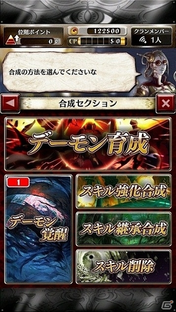 iOS/Android「デーモントライヴ」新システム「覚醒」が登場！新デーモンや新シナリオなども実装の画像3