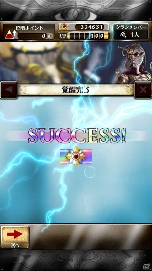 iOS/Android「デーモントライヴ」新システム「覚醒」が登場！新デーモンや新シナリオなども実装の画像5