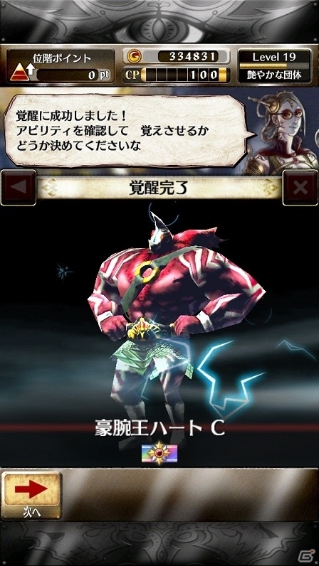 iOS/Android「デーモントライヴ」新システム「覚醒」が登場！新デーモンや新シナリオなども実装の画像6