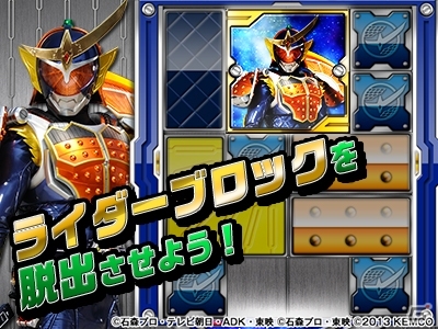 歴代ライダーが勢揃いしたブロックパズルゲーム「ライダーパズル」がauスマートパスにて配信開始の画像1