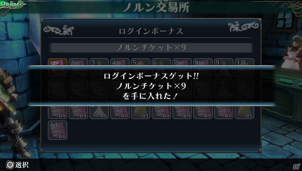 PS Vita「ラグナロク オデッセイ エース」コラボ第9弾「Dokuro」の追加DLCが登場！アップデート「ACE Expansion 1」も配信開始の画像15