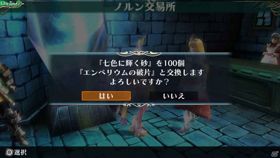 PS Vita「ラグナロク オデッセイ エース」コラボ第9弾「Dokuro」の追加DLCが登場！アップデート「ACE Expansion 1」も配信開始の画像18