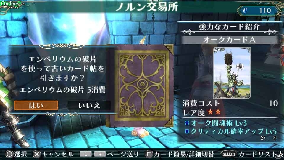 PS Vita「ラグナロク オデッセイ エース」コラボ第9弾「Dokuro」の追加DLCが登場！アップデート「ACE Expansion 1」も配信開始の画像20