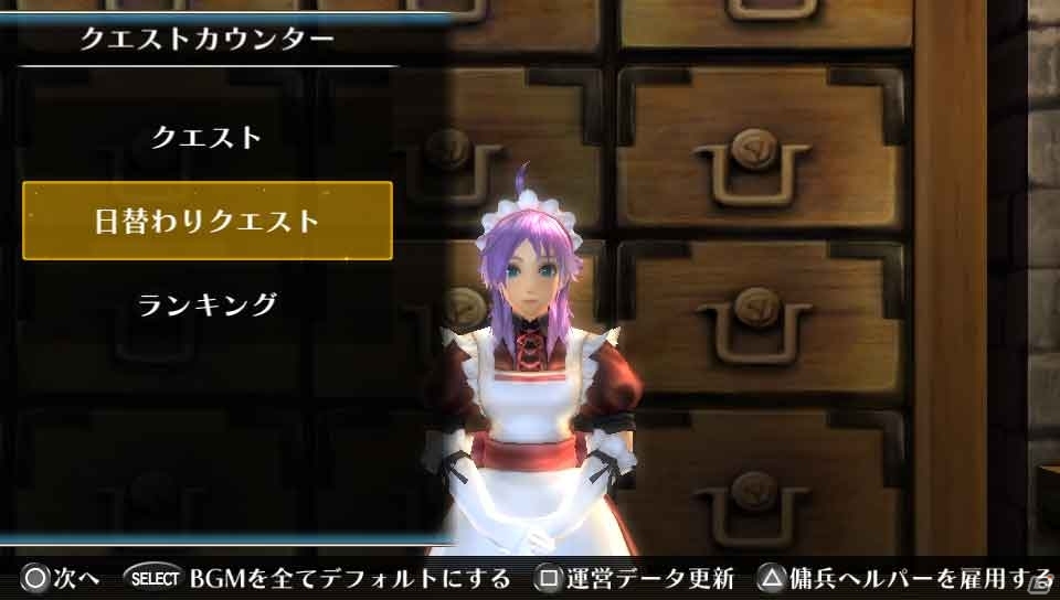 PS Vita「ラグナロク オデッセイ エース」コラボ第9弾「Dokuro」の追加DLCが登場！アップデート「ACE Expansion 1」も配信開始の画像26