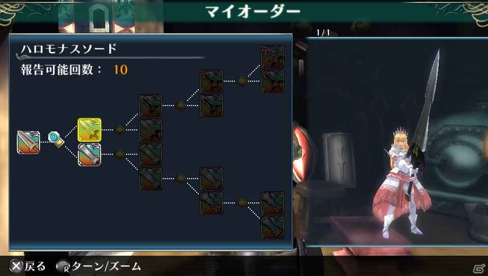 PS Vita「ラグナロク オデッセイ エース」コラボ第9弾「Dokuro」の追加DLCが登場！アップデート「ACE Expansion 1」も配信開始の画像35
