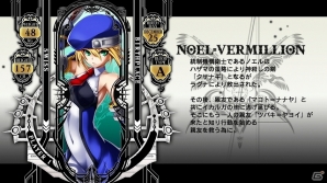 PS3「ブレイブルー クロノファンタズマ」本日発売！DLC追加キャラクター「旧ノエル衣装」が登場！WEBラジオ「ぶるらじA（エース）」第1回も配信決定の画像4