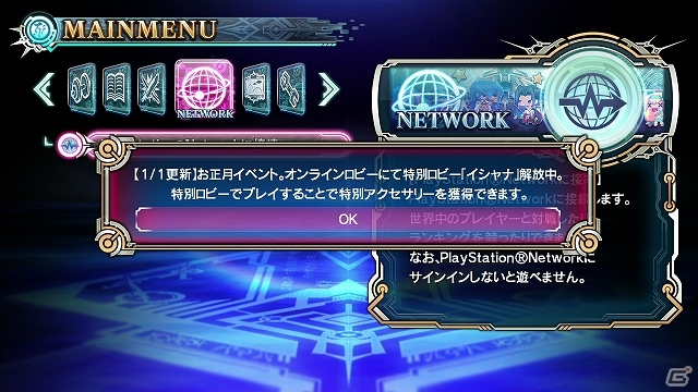 PS3「ブレイブルー クロノファンタズマ」本日発売！DLC追加キャラクター「旧ノエル衣装」が登場！WEBラジオ「ぶるらじA（エース）」第1回も配信決定の画像28