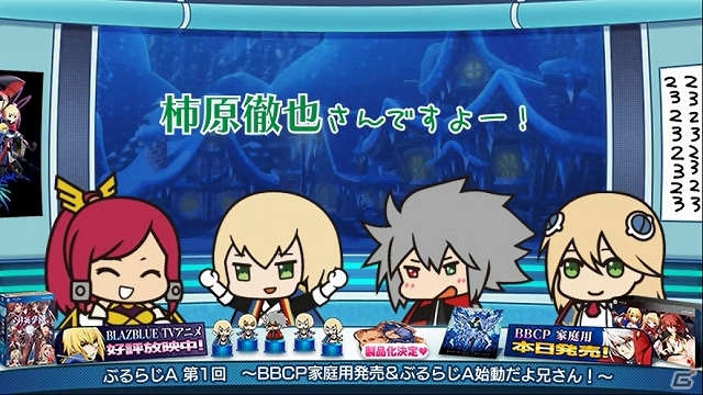 PS3「ブレイブルー クロノファンタズマ」本日発売！DLC追加キャラクター「旧ノエル衣装」が登場！WEBラジオ「ぶるらじA（エース）」第1回も配信決定の画像31