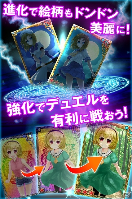 「ひぐらしのなく頃に」と「うみねこのなく頃に」で陣取りカードバトル！iOS/Android「ひぐらしうみねこカードバトル 陣」がMobageにてサービス開始の画像3