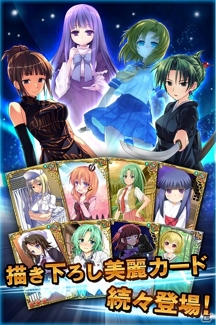 「ひぐらしのなく頃に」と「うみねこのなく頃に」で陣取りカードバトル！iOS/Android「ひぐらしうみねこカードバトル 陣」がMobageにてサービス開始の画像4