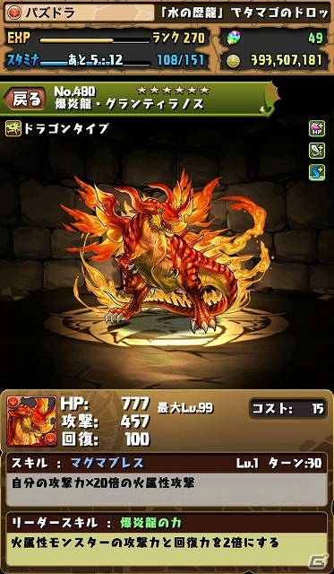 iOS/Android「パズル＆ドラゴンズ」2000万ダウンロード突破を記念したキャンペーンが10月25日より開催！「パズドラ屋」では20％OFFセールを実施の画像2
