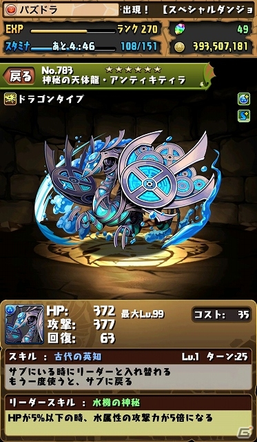 iOS/Android「パズル＆ドラゴンズ」2000万ダウンロード突破を記念したキャンペーンが10月25日より開催！「パズドラ屋」では20％OFFセールを実施の画像3