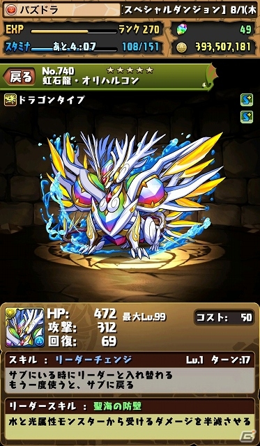 iOS/Android「パズル＆ドラゴンズ」2000万ダウンロード突破を記念したキャンペーンが10月25日より開催！「パズドラ屋」では20％OFFセールを実施の画像5