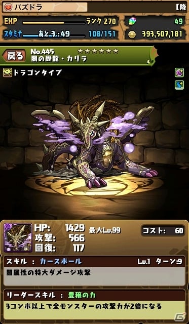 iOS/Android「パズル＆ドラゴンズ」2000万ダウンロード突破を記念したキャンペーンが10月25日より開催！「パズドラ屋」では20％OFFセールを実施の画像6