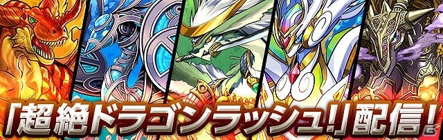 iOS/Android「パズル＆ドラゴンズ」2000万ダウンロード突破を記念したキャンペーンが10月25日より開催！「パズドラ屋」では20％OFFセールを実施の画像9