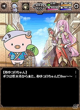 iOS/Android「モンスターパラダイス＋」神奈川県厚木市のマスコットキャラクター「あゆコロちゃん」とのゲーム内コラボが開始の画像1