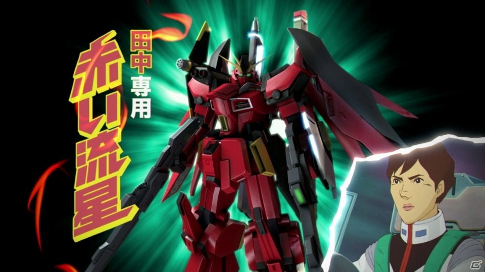 共闘先生がついにアニメ化！？「ガンダムブレイカー」の世界を舞台にした共闘先生の新TVCM「カスタマイズ」篇が10月25日より放映の画像4