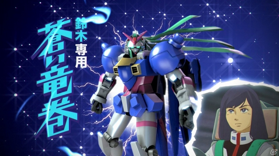共闘先生がついにアニメ化！？「ガンダムブレイカー」の世界を舞台にした共闘先生の新TVCM「カスタマイズ」篇が10月25日より放映の画像5
