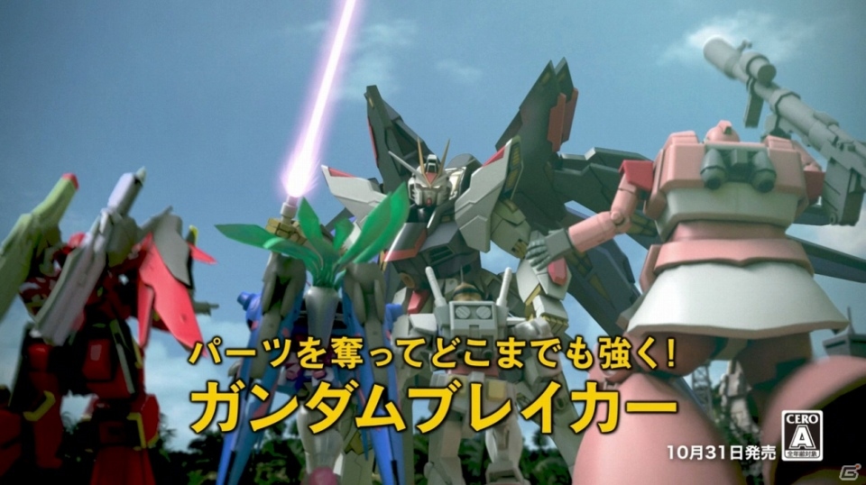 共闘先生がついにアニメ化！？「ガンダムブレイカー」の世界を舞台にした共闘先生の新TVCM「カスタマイズ」篇が10月25日より放映の画像9