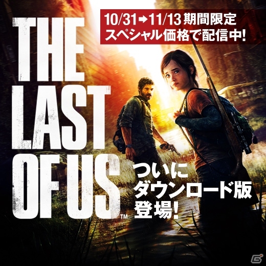 PS3「The Last of Us」「KILLER IS DEAD」などの18歳以上対象作品6タイトルが10月31日よりPS Storeにて配信開始の画像1