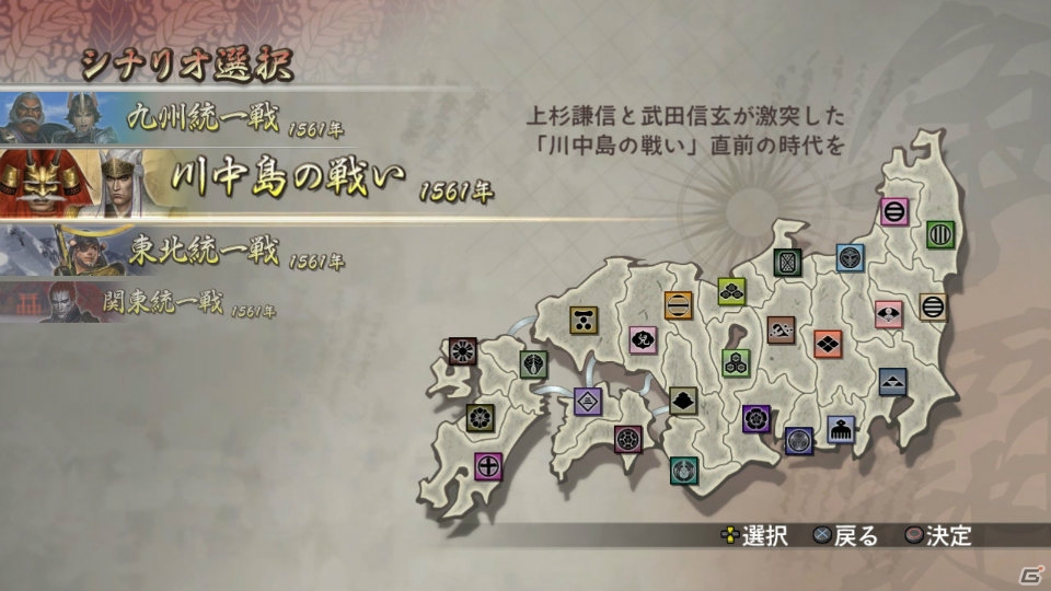 本日発売のPS3「戦国無双2 with 猛将伝 ＆ Empires HD Version」から戦闘＆イベント画面が到着―公式サイトでは最新プレイムービーも公開中の画像12