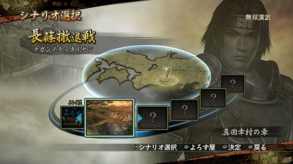 本日発売のPS3「戦国無双2 with 猛将伝 ＆ Empires HD Version」から戦闘＆イベント画面が到着―公式サイトでは最新プレイムービーも公開中の画像13