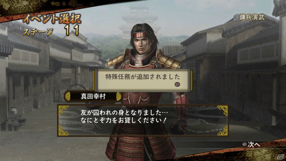 本日発売のPS3「戦国無双2 with 猛将伝 ＆ Empires HD Version」から戦闘＆イベント画面が到着―公式サイトでは最新プレイムービーも公開中の画像14