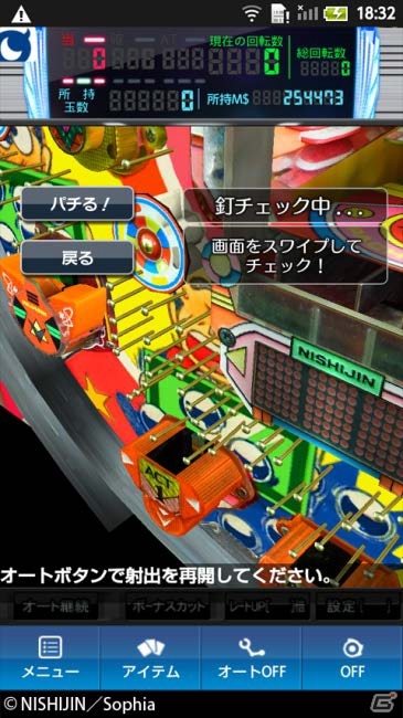 Android版「モバ7」ユニークなキャラクターと「ドル箱倒し演出」が搭載されている羽根モノパチンコ機「パチンコ大賞」が登場の画像3