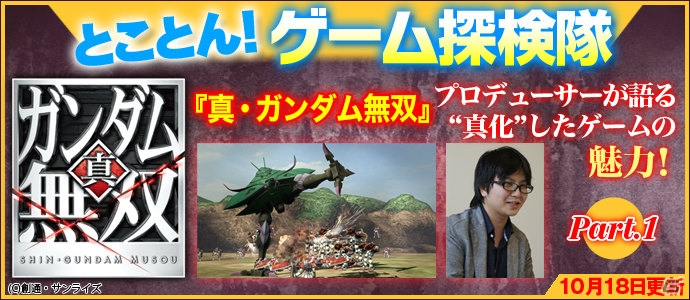 PS3/PS Vita「真・ガンダム無双」ビグ・ザム、ストライクガンダムのプレイ動画が公開―「ガンダムパーフェクトゲームス」では今後公開の動画を先行配信の画像11