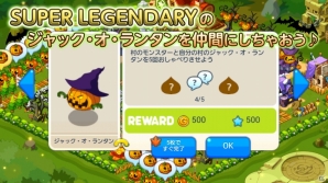 iOS/Android「LINE MapleStory Village」ハロウィン限定クエストが楽しめる「ハロウィンイベント」が開催の画像5