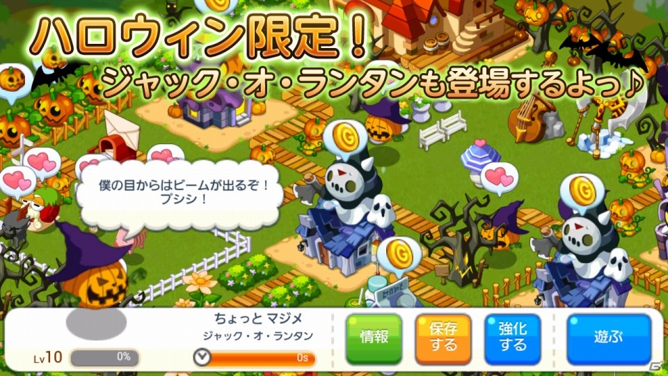iOS/Android「LINE MapleStory Village」ハロウィン限定クエストが楽しめる「ハロウィンイベント」が開催の画像3