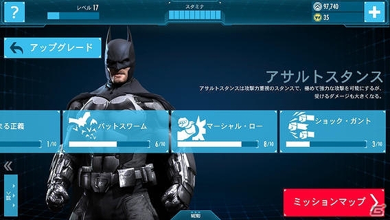 iOS版「バットマン：アーカム・ビギンズ」が配信中―PS3/Xbox 360/Wii U版と接続することで限定コンテンツがアンロックできる！の画像5