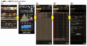 iOS/Android「リーグオブクラン」1500円相当のゲーム内通貨「Qbig」が手に入る！「新規クラン応援キャンペーン」開始の画像3