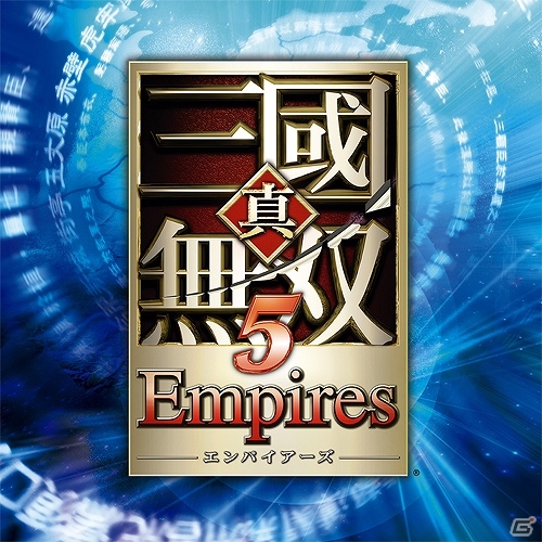 PS3「真・三國無双5 Empires」と「チャンピオンジョッキー:ギャロップレーサー＆ジーワンジョッキー」のダウンロード廉価版が配信開始の画像1