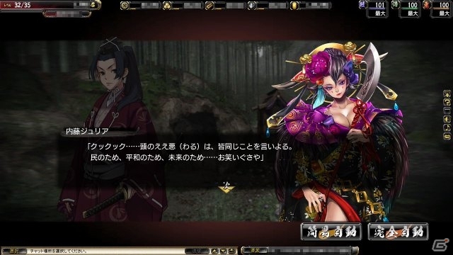 iOS/Android/PC「鬼武者Soul」大型アップデート「本能寺の変」が実装！「島耕作」とのコラボレーションもスタートの画像19