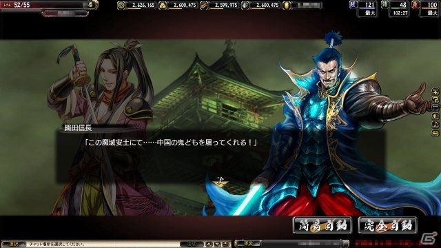 iOS/Android/PC「鬼武者Soul」大型アップデート「本能寺の変」が実装！「島耕作」とのコラボレーションもスタートの画像6