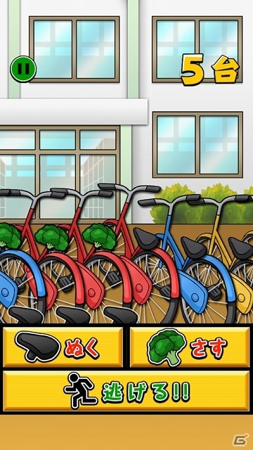 人の居ぬ間に自転車のサドルをブロッコリーに変えてしまおう！iOS/Android「自転車ブロッコリー」が配信開始の画像1
