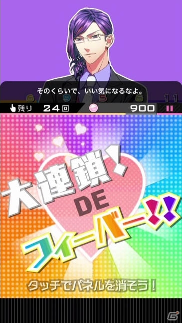 イケメンが愛を囁くパズルゲーム「イケメンまみれ」がauスマートパスで配信開始の画像3