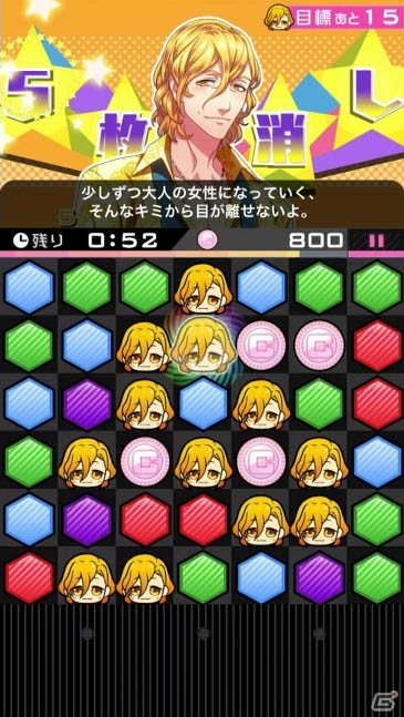 イケメンが愛を囁くパズルゲーム「イケメンまみれ」がauスマートパスで配信開始の画像5