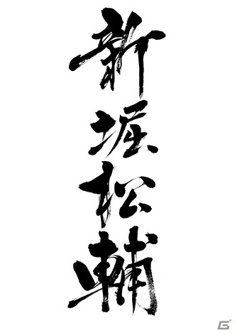 PS4/PS3「龍が如く 維新！」徳川最後の将軍・慶喜など物語のカギを握る重要人物たちを紹介！の画像14