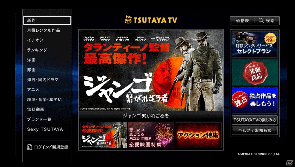 メディア向け体験会で「PlayStation Vita TV」を一足早くチェック―遊びの幅を広げてくれる各種機能を紹介の画像10