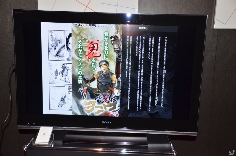 メディア向け体験会で「PlayStation Vita TV」を一足早くチェック―遊びの幅を広げてくれる各種機能を紹介の画像18