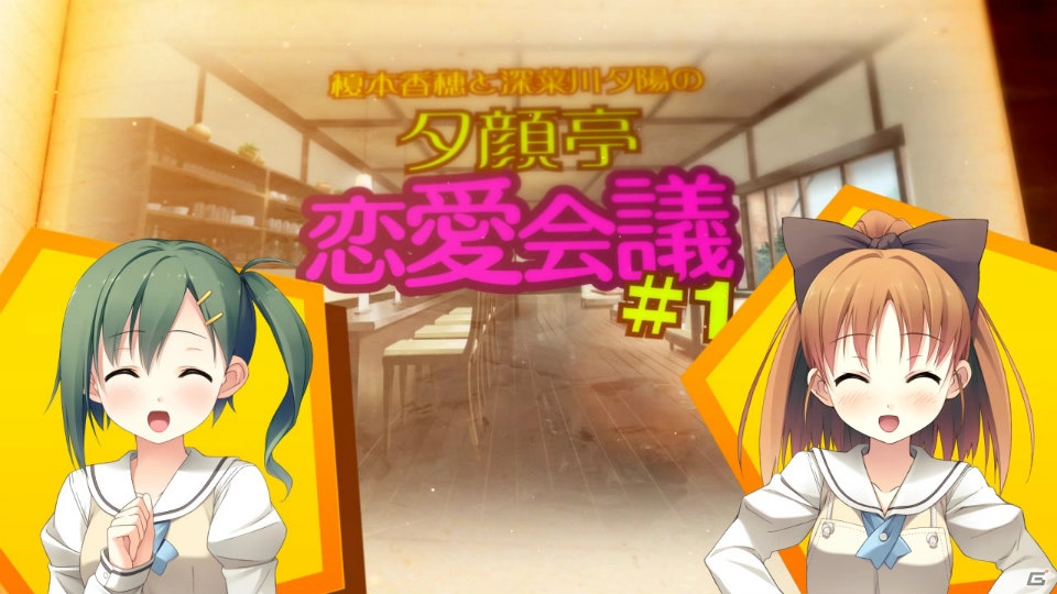 PSP「your diary+」キャラクター紹介PV第1回は絵日記から生まれた、幸せを司る神様“ゆあ”を紹介！の画像1